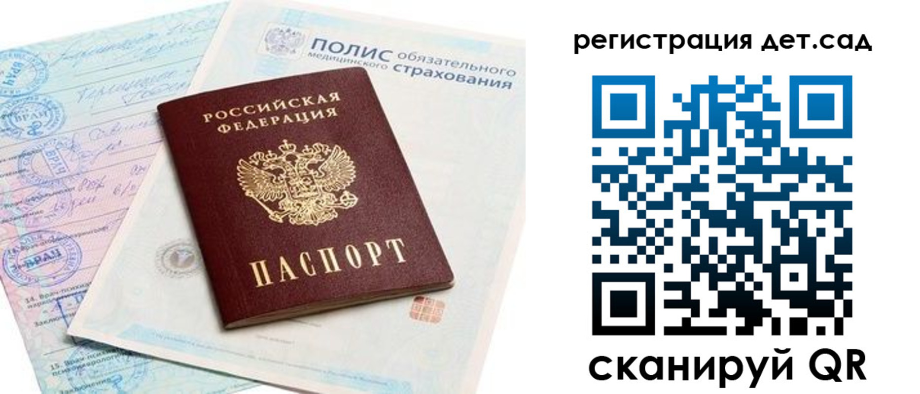 регистрация в Ачинске