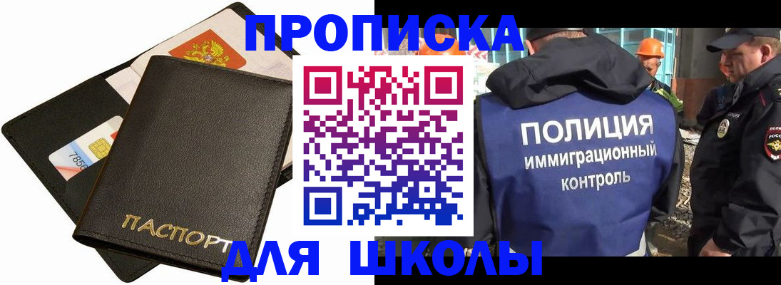 прописка для кредита в Ачинске