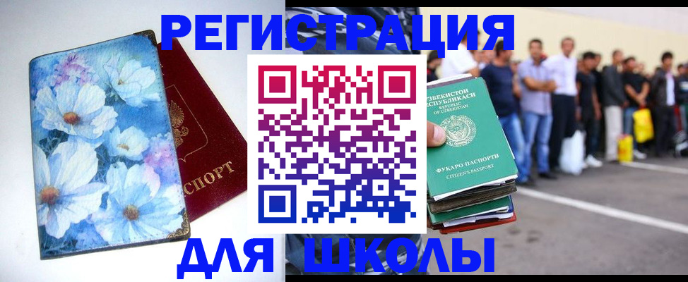 прописка 2025 в Ачинске